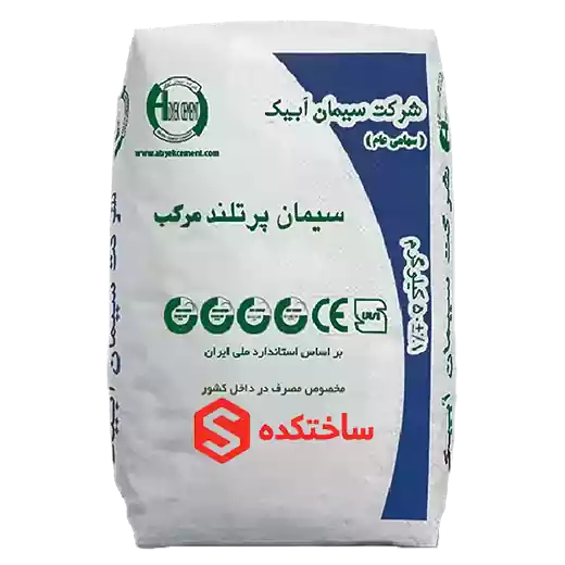 سیمان مرکب آبیک